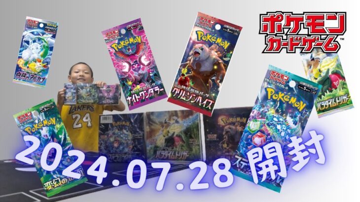 ポケモンカード開封 2024年7月28日