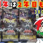 【遊戯王】25周年は祭り！ESSENTIAL SELECTION 01【アジア版/英語版/泰亜版/Asia】