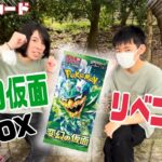 【開封】ポケモンカード『変幻の仮面』2BOX開封！！リベンジいたす！！