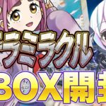 ポケカ開封｜発売当日「ステラミラクル」を2BOX開封！タロSARとつよつよACESPEC狙ってポケカ女子が向いていく！｜ポケモンカード/開封動画 バグ神回