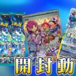 【ポケモンカード】藍の円盤本格参入！！『ステラミラクル』を2Box開封！！！