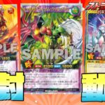 【遊戯王ラッシュデュエル】本日発売！バースオブヒーロー3箱開封ぢゃぁぁあ！【開封動画】