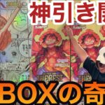 【ワンピースカード】3BOX奇跡の神引き‼️プレミアブースターTHE BESTを開封‼️