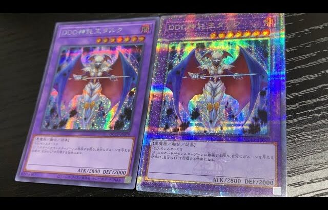 【遊戯王】この美しさで400円…！ウルトラ〜25thまで購入品紹介