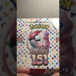 ポケモンカード開封50   ポケモンカード151を3パック開封したら、神引き⁉️