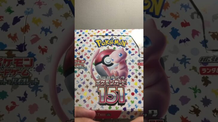 ポケモンカード開封50   ポケモンカード151を3パック開封したら、神引き⁉️