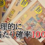 【ワンピースカード】トレドロの500円オリパがどれで出ても当たりだったからしっかり買って開封した！