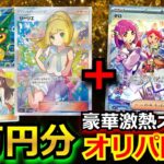 【オリパ】がんばリーリエやポンチョピカチュウが当たる豪華すぎる大人気オリパを8万円分開封！！オリパ開封してみた結果がヤバかった！！#ステラミラクル #ポケモンカード151 #ポケモンカード