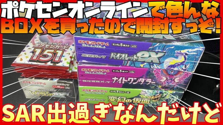 【ポケカ開封】ポケセンで売ってるBOX適当に買ってみました。【ミモザ / ゼイユ / カシオペア /ナンジャモ】