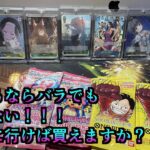 『ワンピースカード！バラ開封！！』いつになればBOXで買えるのだろう？江上だぶるウィンクのカードゲームでパチンコの負け分を捲れるか！？66回目！！#ポケモンカード#江上だぶるウィンク　#ブルアカ