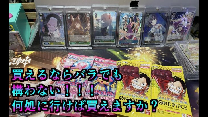 『ワンピースカード！バラ開封！！』いつになればBOXで買えるのだろう？江上だぶるウィンクのカードゲームでパチンコの負け分を捲れるか！？66回目！！#ポケモンカード#江上だぶるウィンク　#ブルアカ