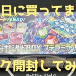 ポケカ初心者が今更デッキビルドBOX開封してみた！#70 #ポケカ #ポケモン #ストレージ #パック