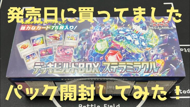 ポケカ初心者が今更デッキビルドBOX開封してみた！#70 #ポケカ #ポケモン #ストレージ #パック