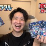 ステラミラクル３BOX開封でテラパゴスSAR狙う！！【ポケモンカード開封】