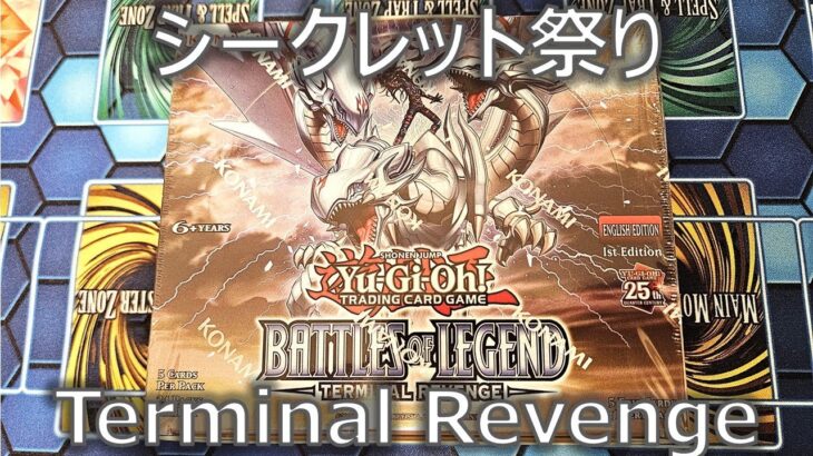 【遊戯王】「Battles of Legend: Terminal Revenge」開封！表紙のマギアの25thを狙う【開封】【英語版】