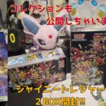 【ゆっくり実況】シャイニートレジャー開封してみた！【ポケモンカード】【CeVIO】