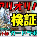 【オリパ】カードラボさんの傷ありオリパ開封を検証してたら驚きの結果に！？【遊戯王OCG】