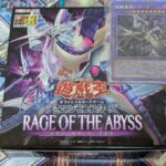 【遊戯王OCGデュエルモンスターズ】突然始まる開封RAGE OF THE ABYSS(レイジ・オブ・ジ・アビス) シャークさんのマジックコンボ＃１