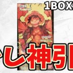 プレミアムブースター開封したら超人気キャラのパラレル当たった【ワンピース カード ONE PIECE】