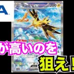 【高騰】海外にポケモンカードが流れてる！PSAにして需要に追い付け！稼げるカードはこれ！