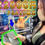 【ポケカ】PSA10確定オリパを探して秋葉原を探索したら…！？【オリパ開封】【ポケモンカード】