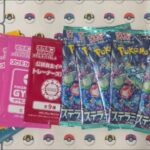 【ポケカ開封】ジムバトルの景品のステラミラクルとプロモカードパック第７弾を開封した[Pokemon Cards]