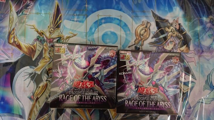 遊戯王 RAGE OF ABYSS 夏と言えば水 水と言えば水属性 水属性テーマがいっぱい！！ 2箱開封！！