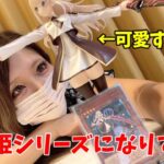 【遊戯王】閃刀姫レイのフィギュア開封＋（元）ギャル漫談【RAGE OF THE ABYSS 発売記念】