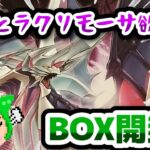 【#遊戯王】水属性強化よりもヤバい奴らがいるからそっちが欲しいよ！　「RAGE OF THE ABYSS」開封！【#ずんだもん】