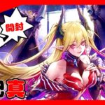 【生配信】RAGE OF THE ABYSSを生開封！【遊戯王】