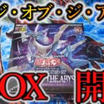 【遊戯王】まさかの開封結果！驚愕の引きをご照覧あれ！新パック「RAGE OF THE ABYSS」を開封します！【購入品紹介】