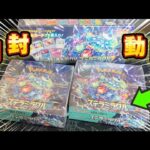 【いきなりSAR！？】ステラミラクル2BOXとデッキビルドBOX開ける！【ポケカ】【開封動画】