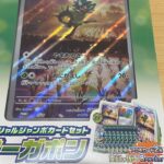 【ポケカ】ジャンボカードセット オーガポンでSRチャレンジ