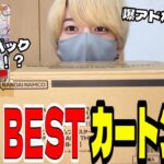 コミパラパックは存在する！？「THE BEST」カートンを最速開封したらエグい結果になりました…【ワンピースカード】