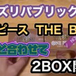 【ワンピースカード】THEBEST  合計17BOX目の開封　神よ来い‼️