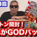 【ワンピース】新弾The Bestカートン開封でGODパック降臨！？神回…そして伝説へ