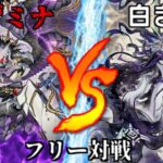 [#遊戯王]お手軽融合!!環境をかき乱す凶悪テーマがここに爆誕!!!”アザミナ”VS”白き森” フリー対戦vol.340[#バズデュエル]