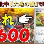 【ポケカ】古代の咆哮２box開封しました😁