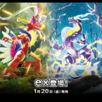 【ポケモンカード開封】スカーレットex1BOXを開封する