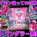 【ポケカ/開封】キチキギスexやヨノワールたちを狙って1BOX開封する！【ポケモンカード/フェイム】#89