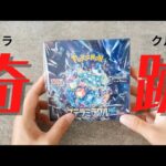 【ポケカ】ステラミラクルをボックス開封したら奇跡が起きた　#ポケカ開封 #pokemon #ポケモンカード #pokemoncards