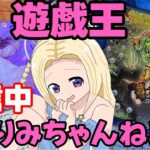 【生配信】マスターデュエル新弾開封！