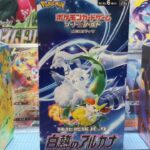 【ポケカ開封】ポケモンカードゲームソード&シールド 白熱のアルカナを開封していく！