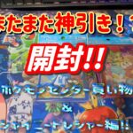 【ポケカ開封】第２回ポケモンセンターとシャイニートレジャー編　またまた神引き⁉　ルーキスの遊び部屋