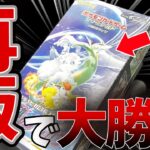 【ポケカ開封】メルカリで絶版と思ったら再販された商品買ったら…【やばい】