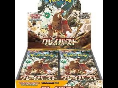 １００回視聴記念のポケモンカード開封