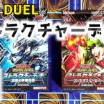 【遊戯王ラッシュデュエル】ラッシュデュエル始めました。【開封】