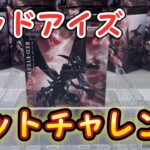 【遊戯王】簡単そうでムズイ！レッドアイズフィギュアゲットチャレンジ！【クレーンゲーム】