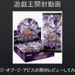 【#遊戯王】久々に遊戯王開封したらまさかのあのが⁉　レイジ・オブ・ジ・アビスを開封レビューしてみた。【#開封動画】