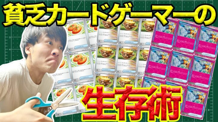 【ポケカ】スマホ１台でプロキシを作る方法を完全解説【初心者】